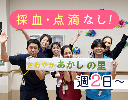 ＜1日4時間～勤務OK！＞採血・点滴・オンコールなし！