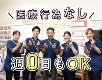 シニア・ミドルも歓迎☆週0日もOK☆かけもちOK