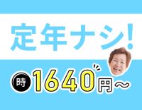 ＜週1日・1時間～＞訪問先は自宅から10分圏内など考慮