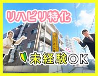 希望者は事前見学OK★各種手当で、月収28万円以上も可能
