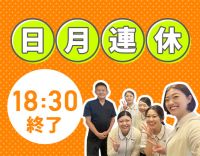 日月連休の週休2.5日☆18:30診療終了☆淀屋橋駅近