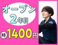 ＜時給1400円＞週1日～！平日のみ・曜日固定OK☆