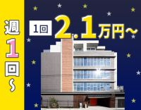 ＜週1回～OK＞曜日固定も相談可！安心の2名体制☆