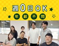 無資格・未経験OK☆最大6名分の簡単調理◎シニアも歓迎