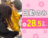 服薬管理が7割！経験加算あり◎日勤のみで月収32万円も！
