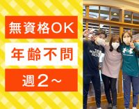 ＜定員10名の小規模デイ＞週1日～OK！面接時履歴書の持参不要☆