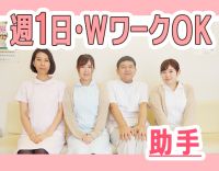 ＜久しぶりの求人＞火曜・土曜限定◎週1日OK