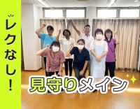 ＜見守り中心・レクなし＞年齢不問！職員みんな腰痛知らず★