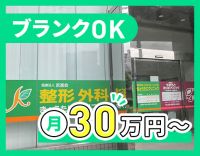 採血できれば大丈夫！科目未経験、ブランクOK◎駅チカ4分