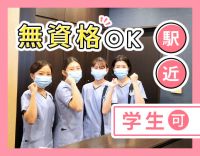 異業種からの転職も歓迎！平日18時以降と土曜は時給UP
