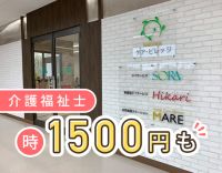 ＜週1日～＞シフトは自由にカスタマイズ☆5名増員募集◎