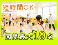 ヤクルトが運営◎見学・体験OK！保育士7名以上の体制◎