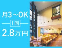 ＜駅チカ＞月3回～OK！一回2.8万円！夜勤専従看護師