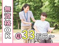 訪問未経験入社多数★開設2年半で社員全員年収400万円～