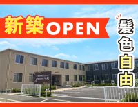 ＜今年6月オープン＞年齢不問！髪色自由！ネイルOK☆