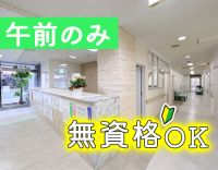 ＜無資格OK＞リハビリ室の事務募集！午前のみ★深井駅1分