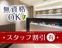 ＜ノルマなし＞日曜・祝日定休＆連休取得OK！脱毛・化粧品等の割引あり