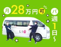 未経験OK☆年休120日以上！子どもの人数＋1～2名体制