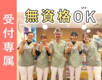 ＜無資格OK＞週休2.5日で月給21万円以上！