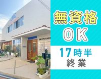＜レア☆本部勤務＞営業と事務業務のバランス◎17時半終業