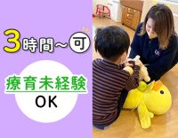 ＜週2日・1日3時間～OK＞専門性を活かせる集団療育！