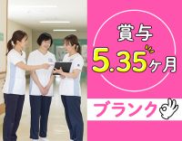 ＜賞与5.35ヶ月＞実働7時間◎園内保育所利用夜間もOKなど待遇充実☆