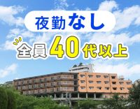 業務の約8割が生活援助★シニアやミドル活躍！ブランクOK