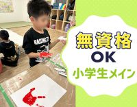 定員10名に対してスタッフ4～5名★無資格の方もOK！