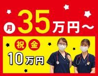 ＜入社祝い金10万円＞夏季・冬季休暇あり！