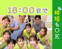 ＜俊徳道駅から徒歩1分＞18時診療終了！住宅手当あり◎