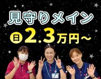 週1回～OK！年齢不問☆整体施術など嬉しいスタッフ特典有