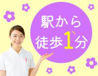 ＜美容医療のスタッフ割引あり＞科目未経験OK！