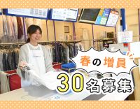 ＜未経験OK！＞パソコンができなくてもOK！クリーニング40％割引あり