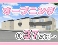 ＜月給37万円～＞業界トップクラスの給与水準！