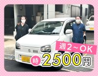ブランクOK！在宅生活を支える仕事！男女OK