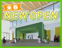 ＜2027年4月OPEN＞経験加算あり◎年間休日125日