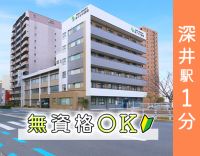 ＜回復期・療養型病院＞無資格・未経験OK！深井駅～徒歩1分