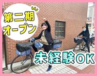 週2日～OK★研修充実で実務未経験も安心！シニアも歓迎