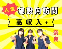 月給38.5万円以上★週休3日勤務や夜勤回数の相談OK