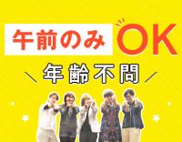 ＜健康管理メイン＞介護業務なし！年齢・ブランク不問☆週2日～OK