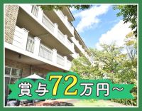 ホテルのような綺麗な施設☆今夏リニューアル！夜勤6名体制