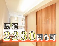 正看護師は時給2130円～！17時終業・残業ほぼなし◎