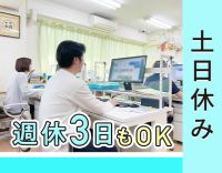 実務未経験OK！2名の優しい先輩がサポート★土日完全休み