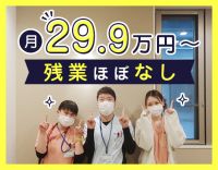 ＜年間休日120日＞月給29万9200円～！残業ほぼなし