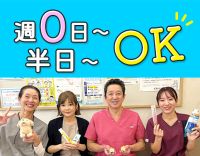 時給2000円！アシスト業務ほぼナシ◎週0日～シフト柔軟