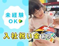 未経験OK！[社]年休120日以上[パ]週1日～OK