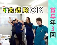 ＜賞与年3回＞訪問未経験OK！扶養手当・家賃補助もあり