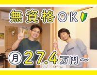 ＜無資格OK＞賞与＋処遇改善加算 年3回支給！