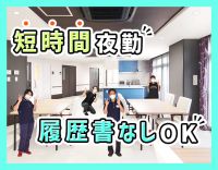 利用者様10名に対して職員平均4～5名体制★人気のショート夜勤！