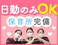 ＜経験加算あり＞年間休日125日！パートは週3日～OK